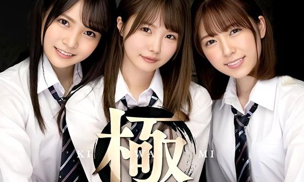 【枢木あおい】【松本いちか】華奢な体躯の美少女が複数男性の欲望を巧みに操り手と口で寸止め奉仕を繰り返し自ら跨がる姿