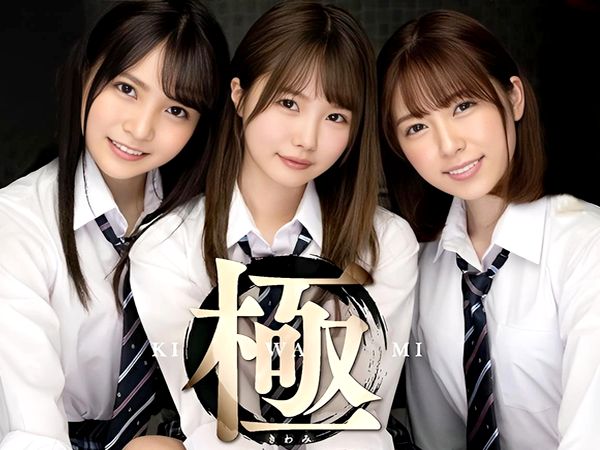 【枢木あおい】【松本いちか】華奢な体躯の美少女が複数男性の欲望を巧みに操り手と口で寸止め奉仕を繰り返し自ら跨がる姿