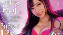 【七沢みあ】秘密裏に何度も注がれる濃密な熱と朝の激しい肌の重なり 外出直前に短く終える特別な解放の瞬間