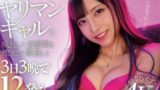 【七沢みあ】秘密裏に何度も注がれる濃密な熱と朝の激しい肌の重なり 外出直前に短く終える特別な解放の瞬間